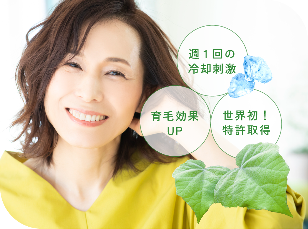 育毛イメージ